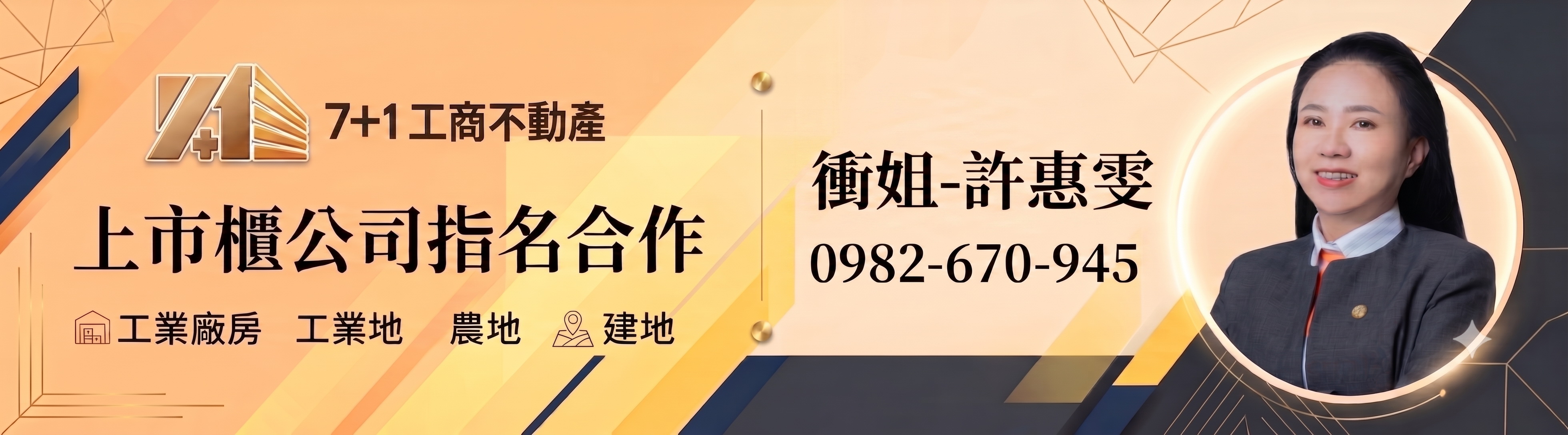 高雄廠房,衝姐,高雄工業廠房