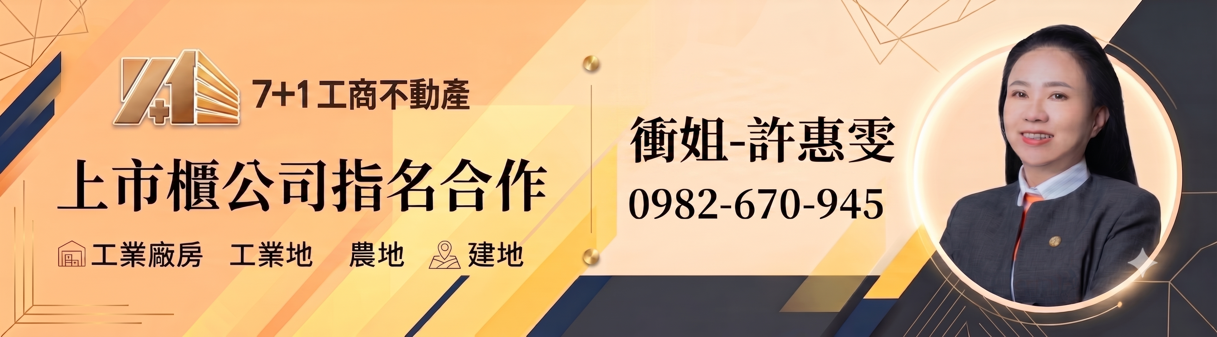 高雄廠房,衝姐,高雄工業廠房