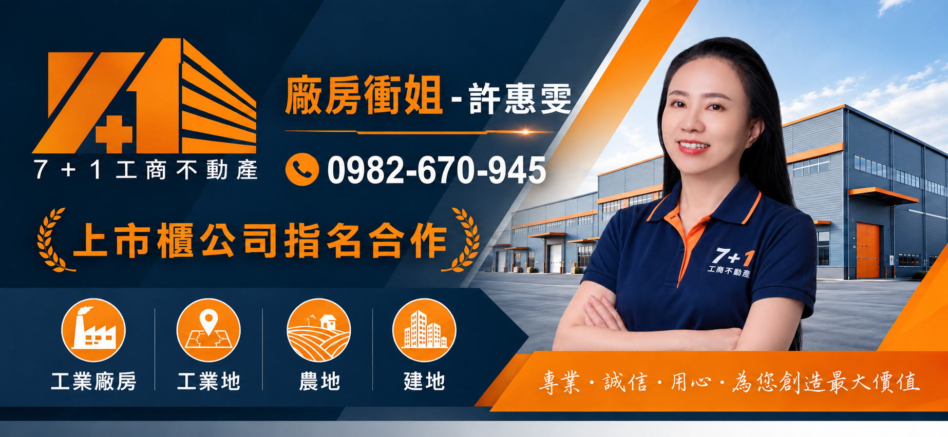 高雄廠房,衝姐,高雄工業廠房