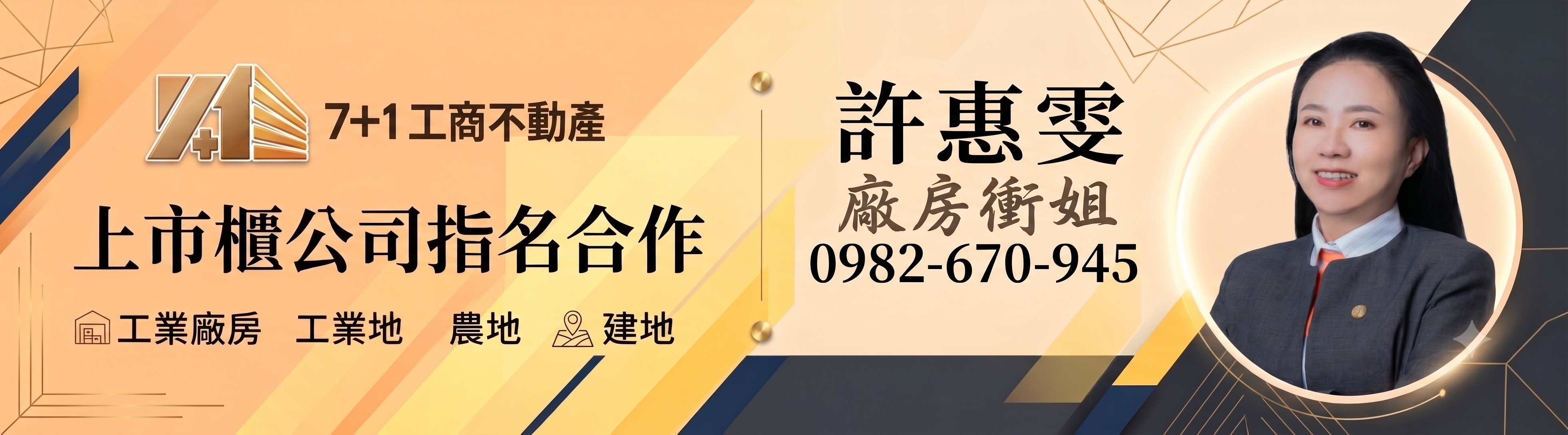 高雄廠房,台南廠房,高雄工業廠房