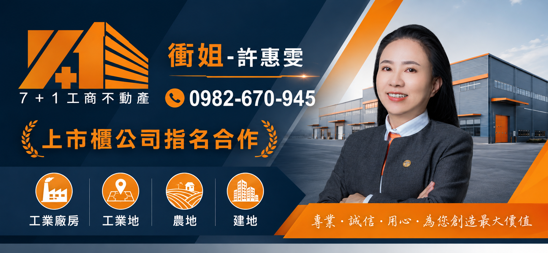 高雄廠房,衝姐,高雄工業廠房