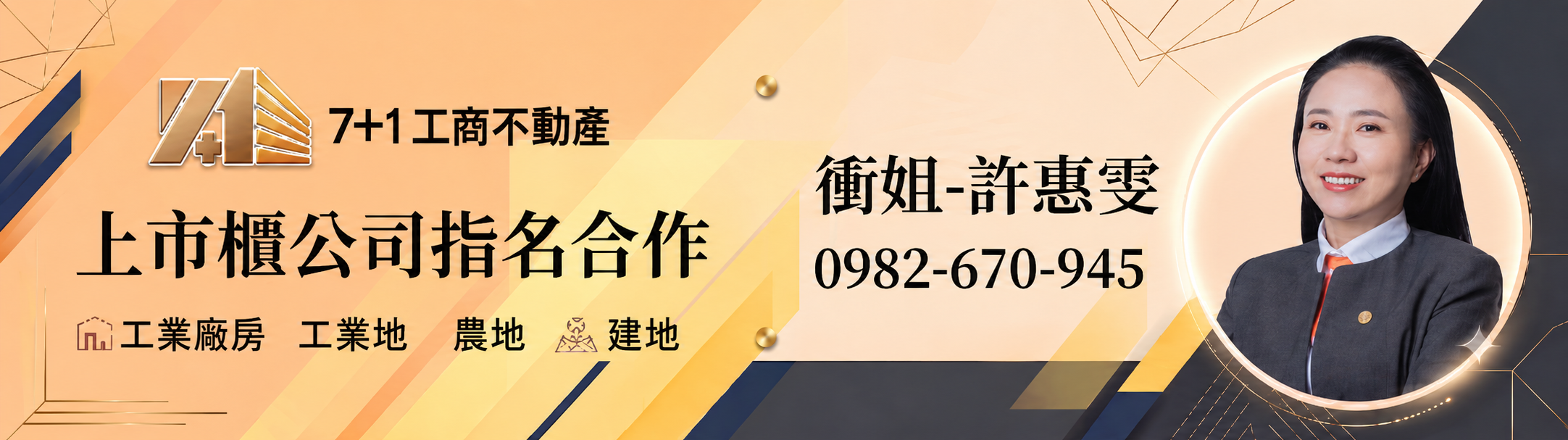 高雄廠房,衝姐,高雄工業廠房