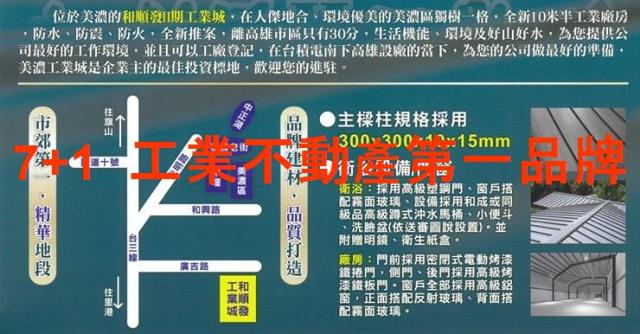 高雄美濃廠房-4