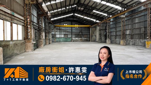小港廠房-0