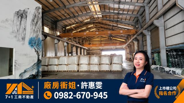 高雄廠房-0