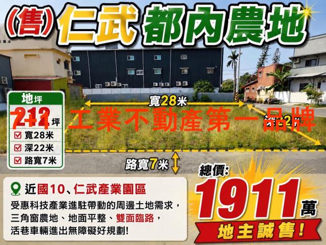 仁武農地-0